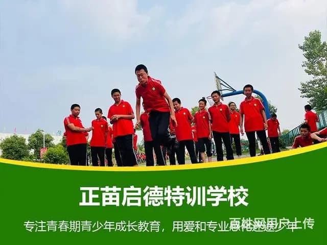 贵州黔南全封闭叛逆青少年管教学校 - 图片 7