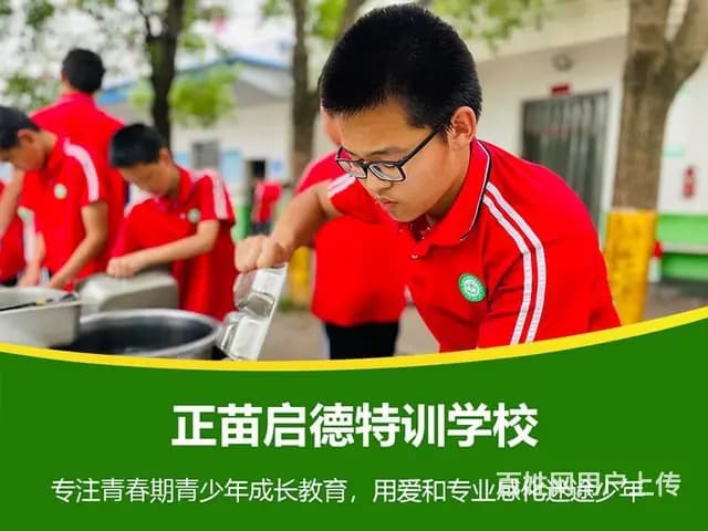 贵州黔南孩子叛逆期教育学校|问题青少年学校 - 图片 9