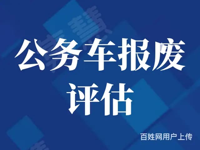 黔南资产评估公司评估收费标准2023年资产评估收费标准 - 图片 1