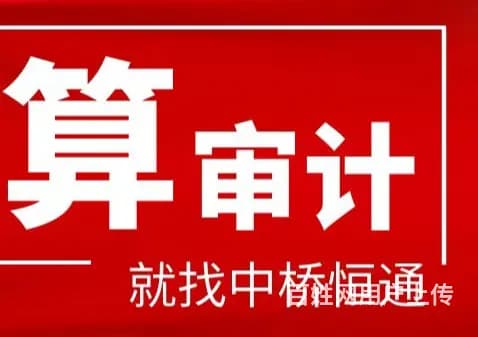 黔南造价预算公司造价公司排名怎么联系 - 图片 2