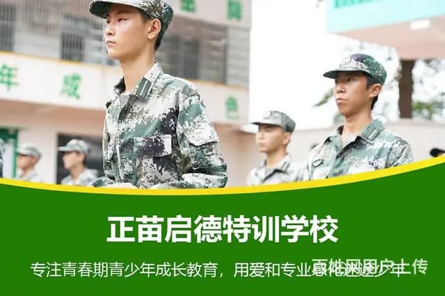 贵州黔南叛逆孩子正规教育学校全封闭式资质齐全去办学 - 图片 6